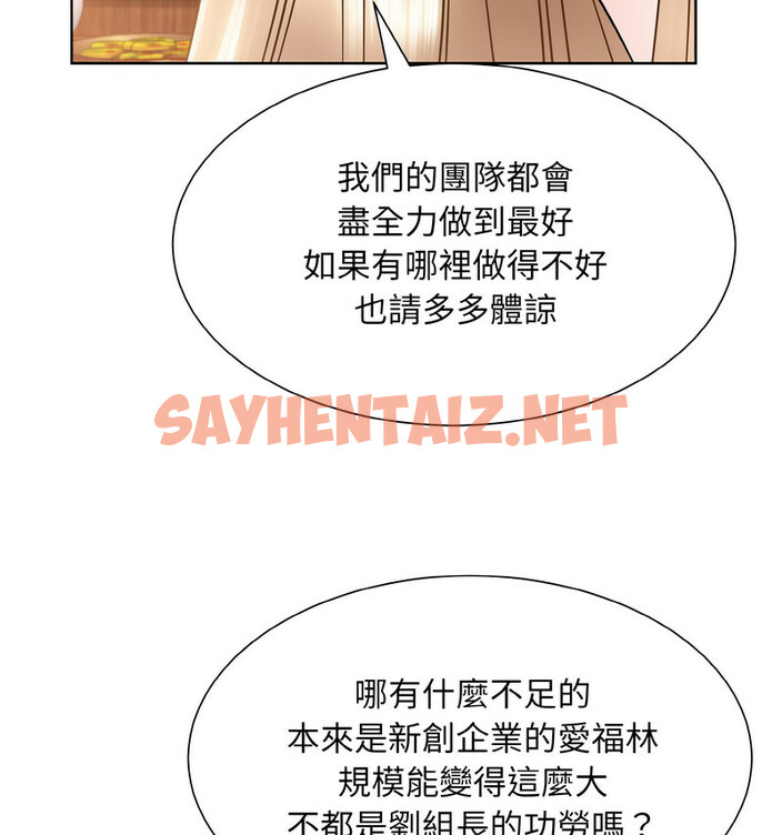 查看漫画眷戀 - 第29話 - sayhentaiz.net中的1772669图片