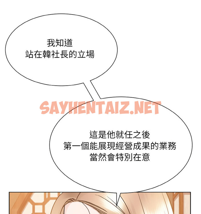 查看漫画眷戀 - 第29話 - sayhentaiz.net中的1772677图片