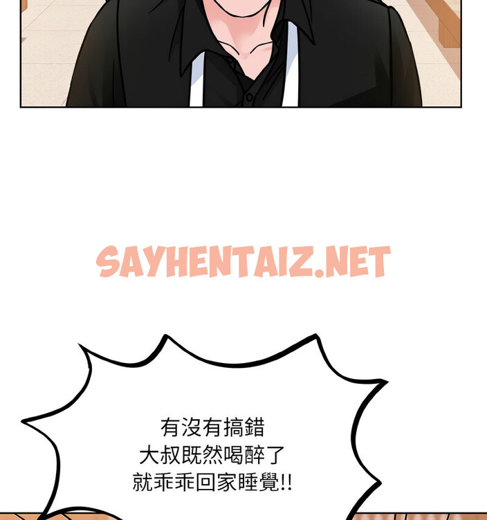 查看漫画眷戀 - 第29話 - sayhentaiz.net中的1772738图片