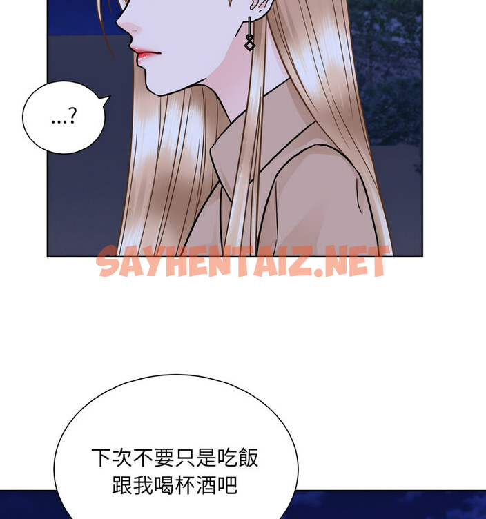 查看漫画眷戀 - 第29話 - sayhentaiz.net中的1772754图片