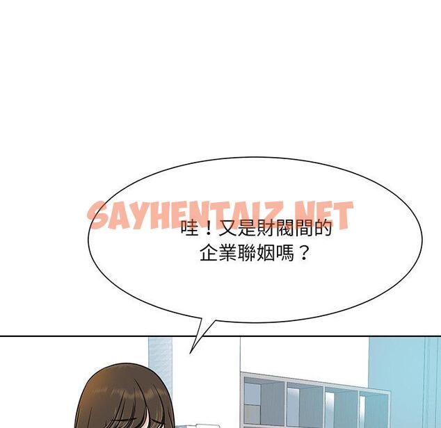 查看漫画眷戀 - 第3話 - sayhentaiz.net中的1400871图片