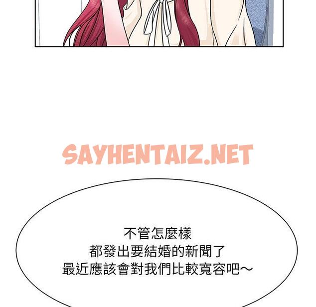 查看漫画眷戀 - 第3話 - sayhentaiz.net中的1400874图片