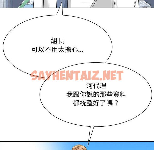 查看漫画眷戀 - 第3話 - sayhentaiz.net中的1400876图片