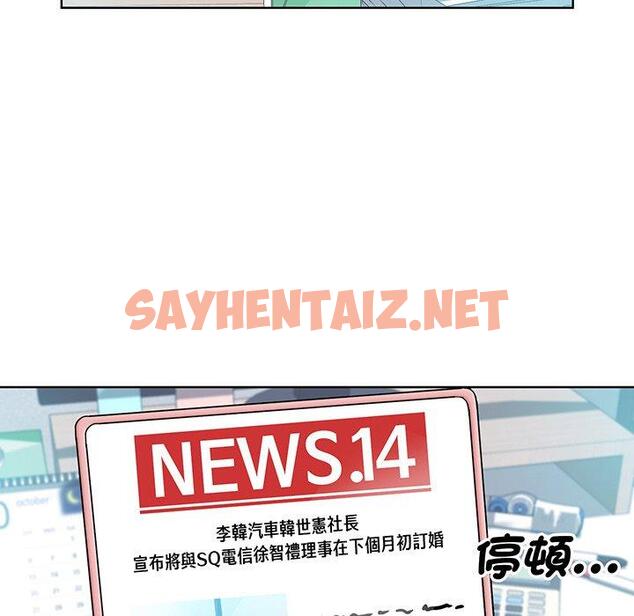 查看漫画眷戀 - 第3話 - sayhentaiz.net中的1400886图片