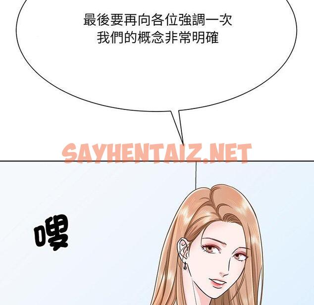 查看漫画眷戀 - 第3話 - sayhentaiz.net中的1400896图片