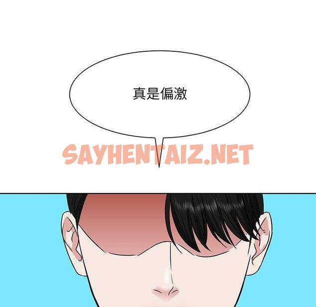 查看漫画眷戀 - 第3話 - sayhentaiz.net中的1400908图片