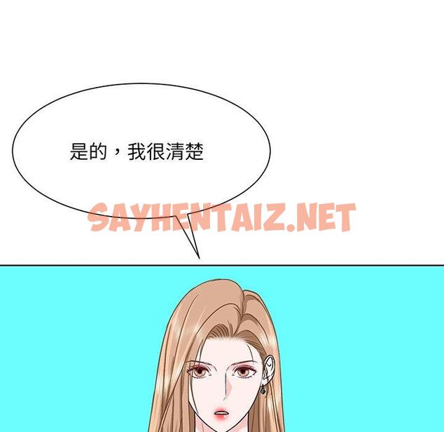 查看漫画眷戀 - 第3話 - sayhentaiz.net中的1400912图片