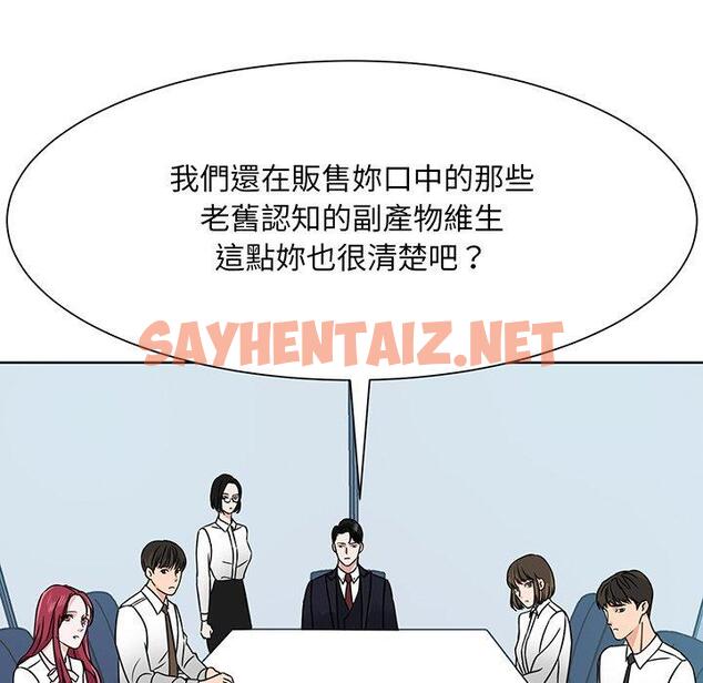 查看漫画眷戀 - 第3話 - sayhentaiz.net中的1400914图片