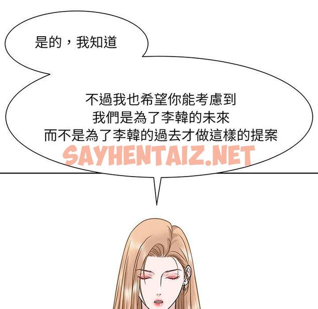 查看漫画眷戀 - 第3話 - sayhentaiz.net中的1400917图片