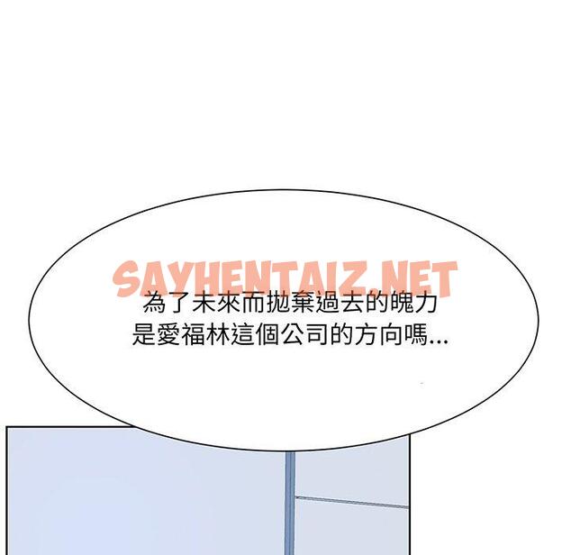 查看漫画眷戀 - 第3話 - sayhentaiz.net中的1400925图片