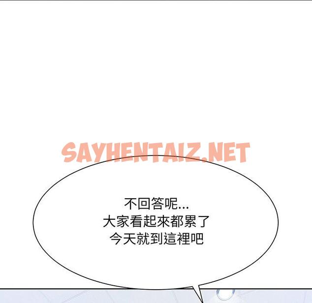 查看漫画眷戀 - 第3話 - sayhentaiz.net中的1400932图片