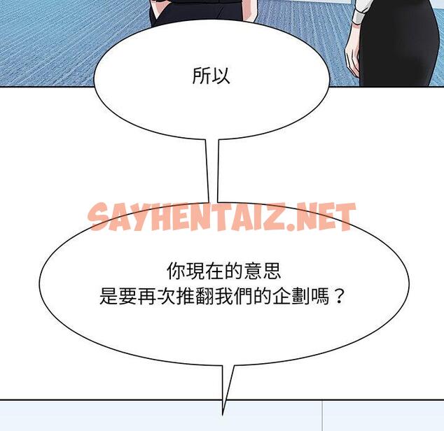 查看漫画眷戀 - 第3話 - sayhentaiz.net中的1400936图片