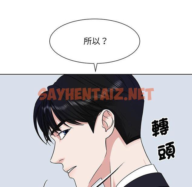 查看漫画眷戀 - 第3話 - sayhentaiz.net中的1400943图片