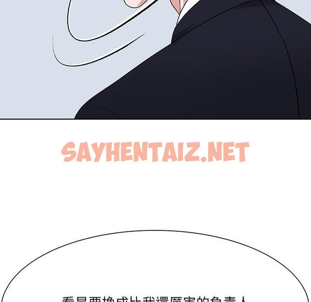 查看漫画眷戀 - 第3話 - sayhentaiz.net中的1400944图片