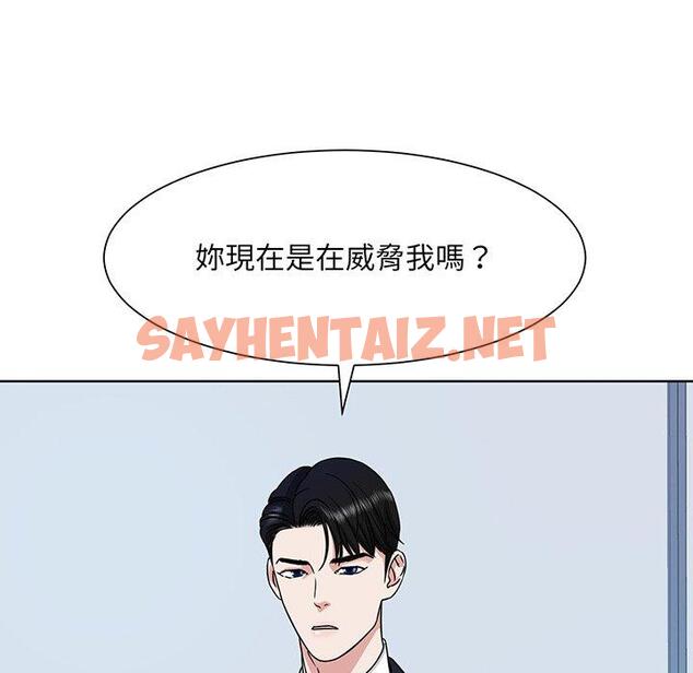 查看漫画眷戀 - 第3話 - sayhentaiz.net中的1400947图片