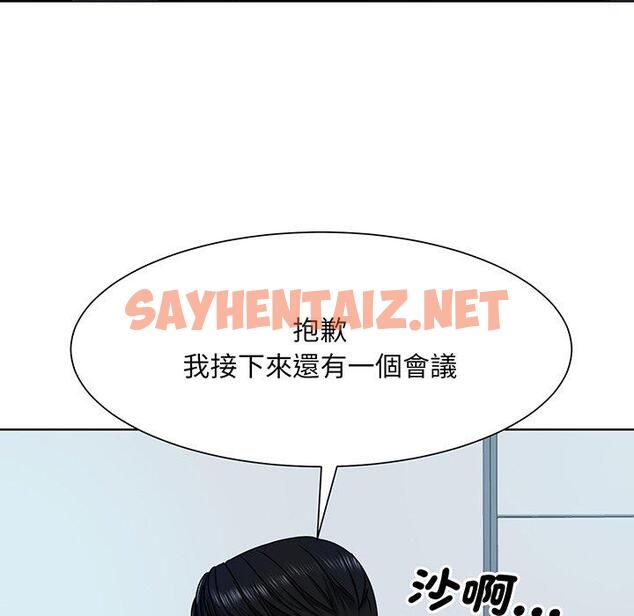 查看漫画眷戀 - 第3話 - sayhentaiz.net中的1400954图片