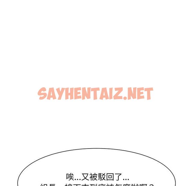 查看漫画眷戀 - 第3話 - sayhentaiz.net中的1400960图片