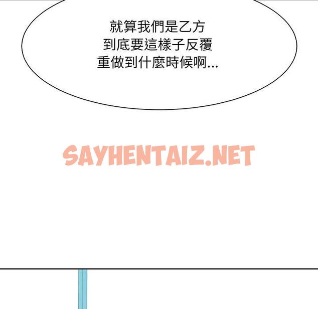 查看漫画眷戀 - 第3話 - sayhentaiz.net中的1400962图片