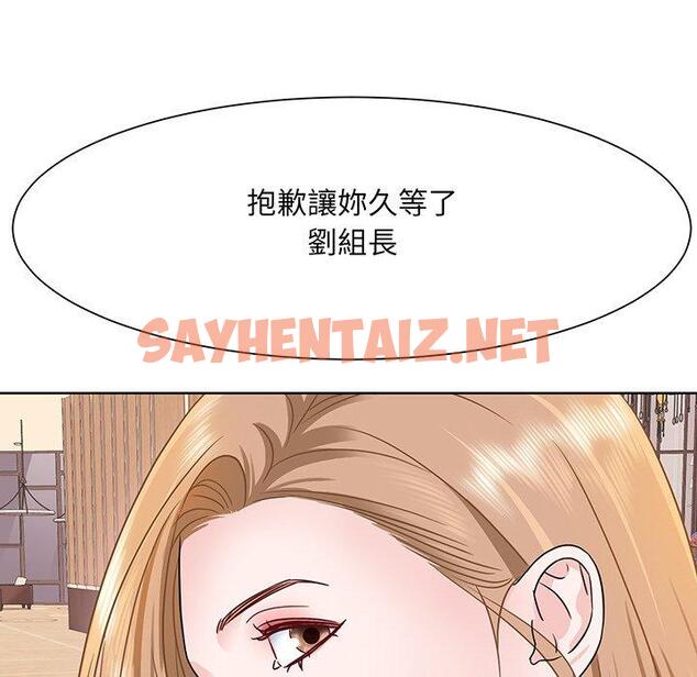 查看漫画眷戀 - 第3話 - sayhentaiz.net中的1400982图片