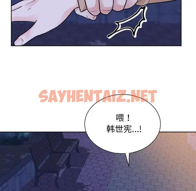 查看漫画眷戀 - 第30話 - sayhentaiz.net中的1796674图片