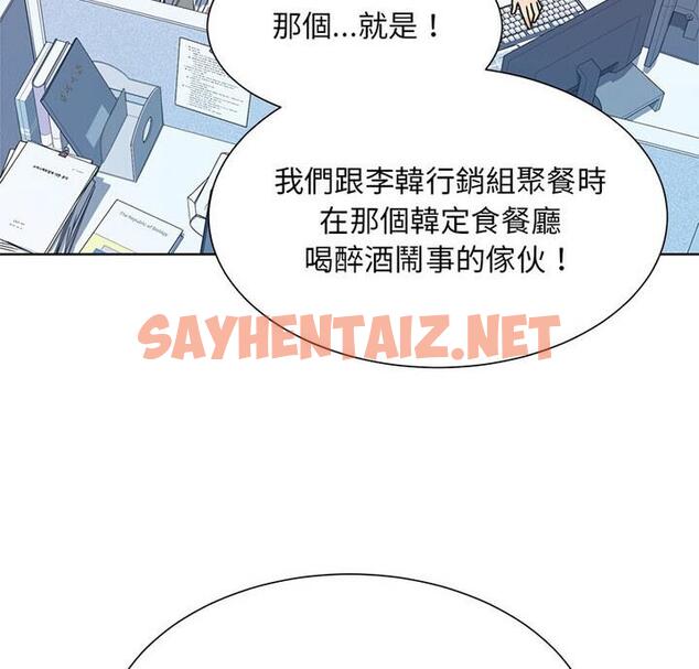 查看漫画眷戀 - 第31話 - sayhentaiz.net中的1811924图片