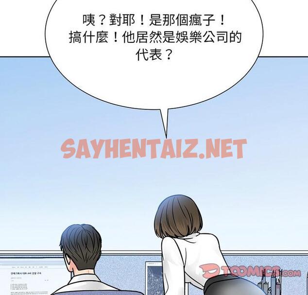 查看漫画眷戀 - 第31話 - sayhentaiz.net中的1811925图片