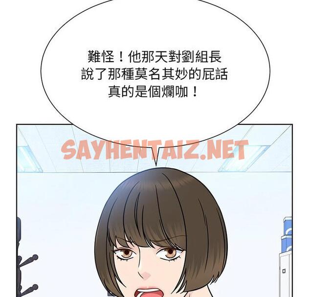 查看漫画眷戀 - 第31話 - sayhentaiz.net中的1811927图片