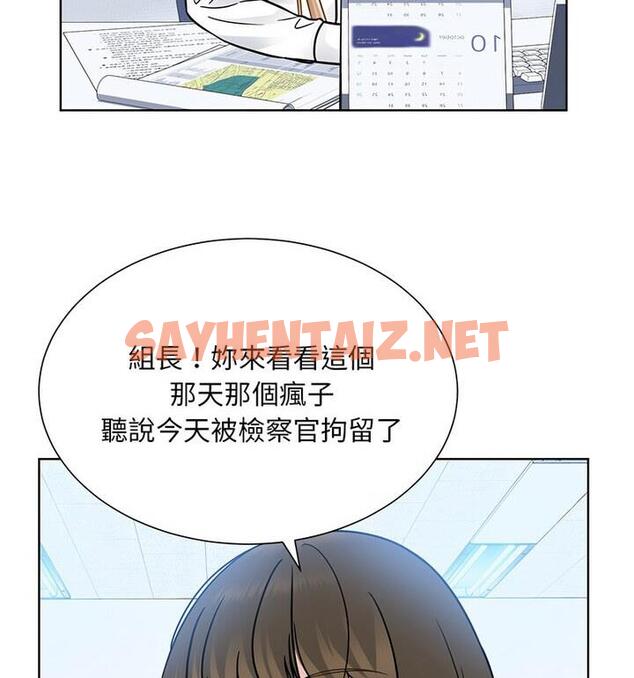 查看漫画眷戀 - 第31話 - sayhentaiz.net中的1811930图片