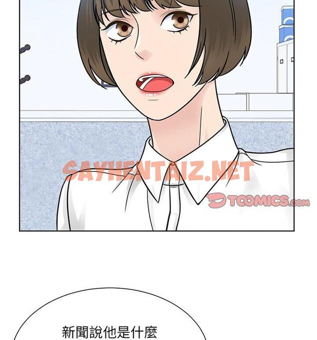 查看漫画眷戀 - 第31話 - sayhentaiz.net中的1811931图片