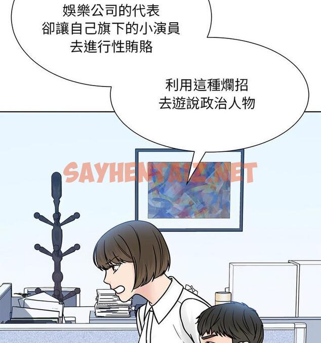 查看漫画眷戀 - 第31話 - sayhentaiz.net中的1811932图片