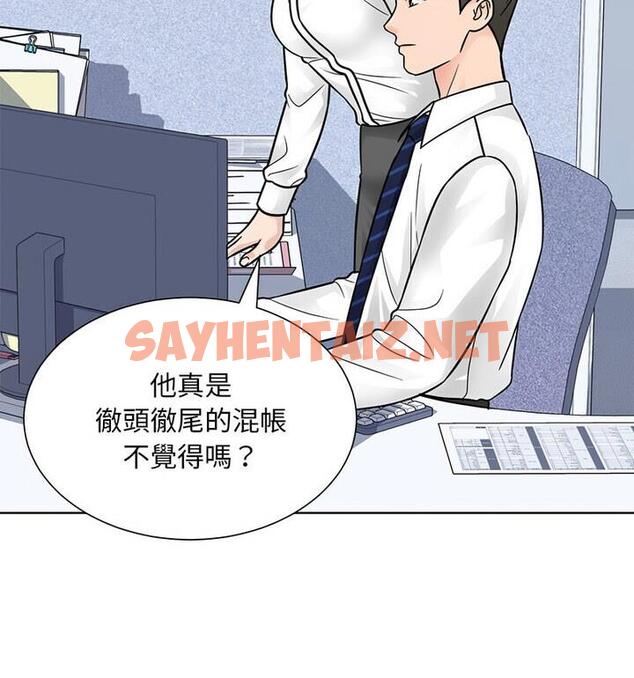 查看漫画眷戀 - 第31話 - sayhentaiz.net中的1811933图片