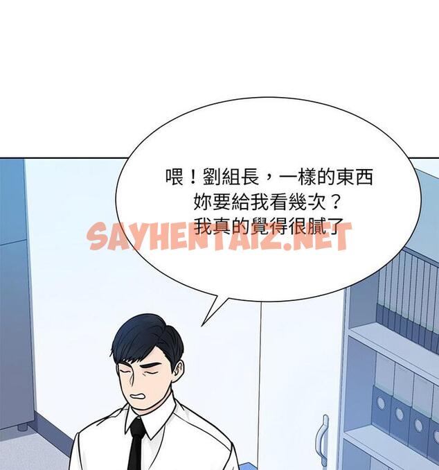 查看漫画眷戀 - 第31話 - sayhentaiz.net中的1811945图片