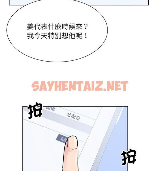 查看漫画眷戀 - 第31話 - sayhentaiz.net中的1811951图片