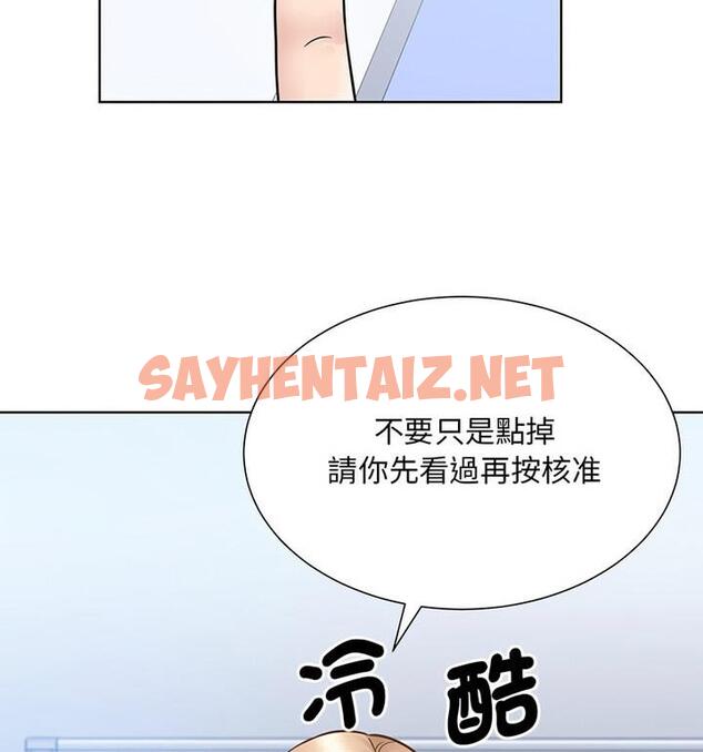 查看漫画眷戀 - 第31話 - sayhentaiz.net中的1811952图片