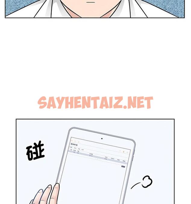 查看漫画眷戀 - 第31話 - sayhentaiz.net中的1811955图片