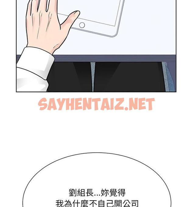 查看漫画眷戀 - 第31話 - sayhentaiz.net中的1811956图片