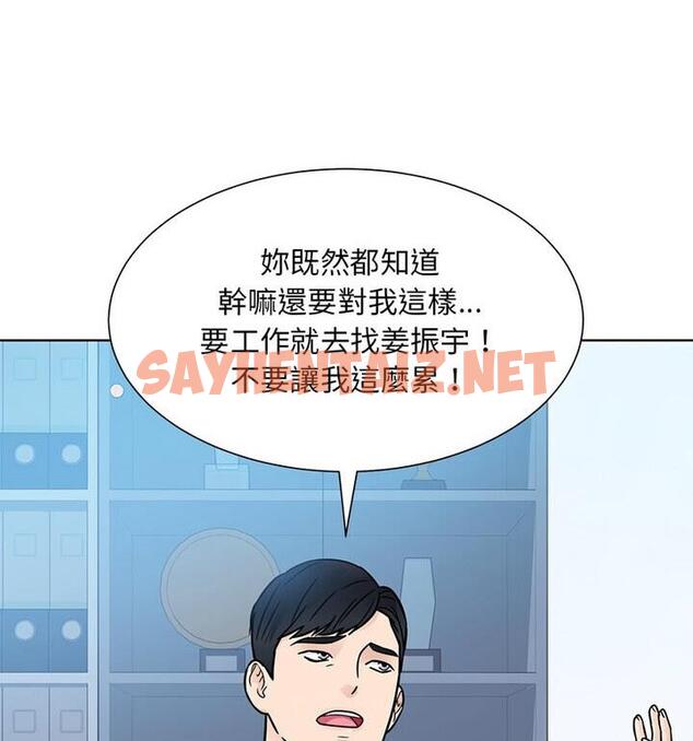 查看漫画眷戀 - 第31話 - sayhentaiz.net中的1811960图片