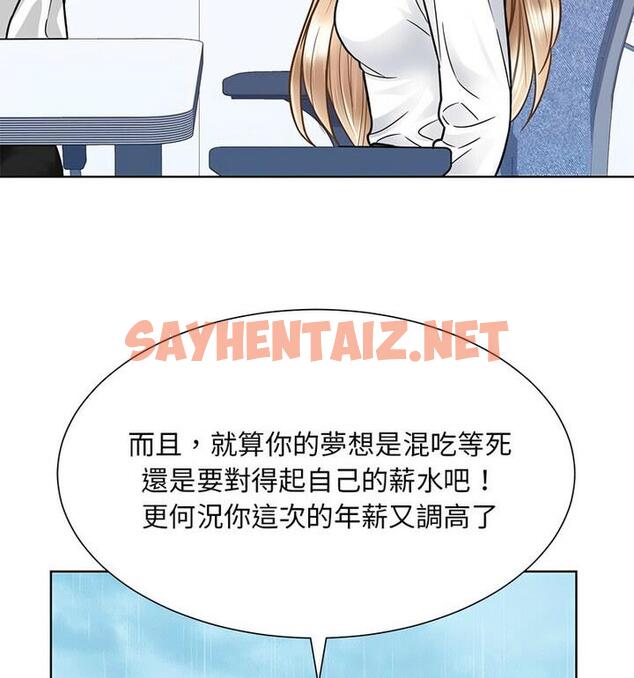 查看漫画眷戀 - 第31話 - sayhentaiz.net中的1811963图片