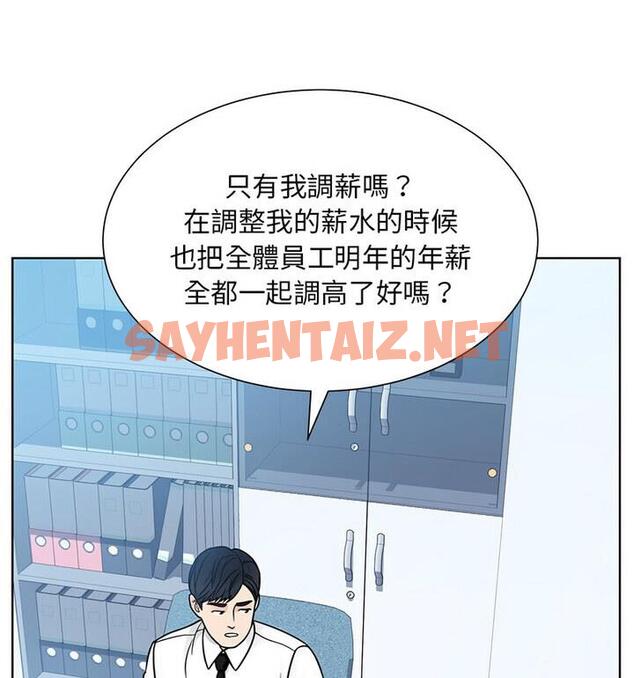 查看漫画眷戀 - 第31話 - sayhentaiz.net中的1811965图片