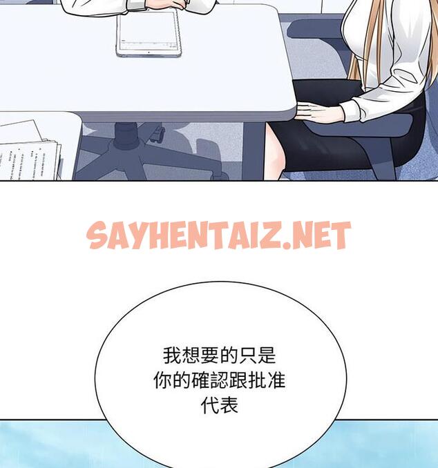 查看漫画眷戀 - 第31話 - sayhentaiz.net中的1811970图片