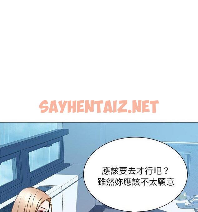 查看漫画眷戀 - 第31話 - sayhentaiz.net中的1811983图片