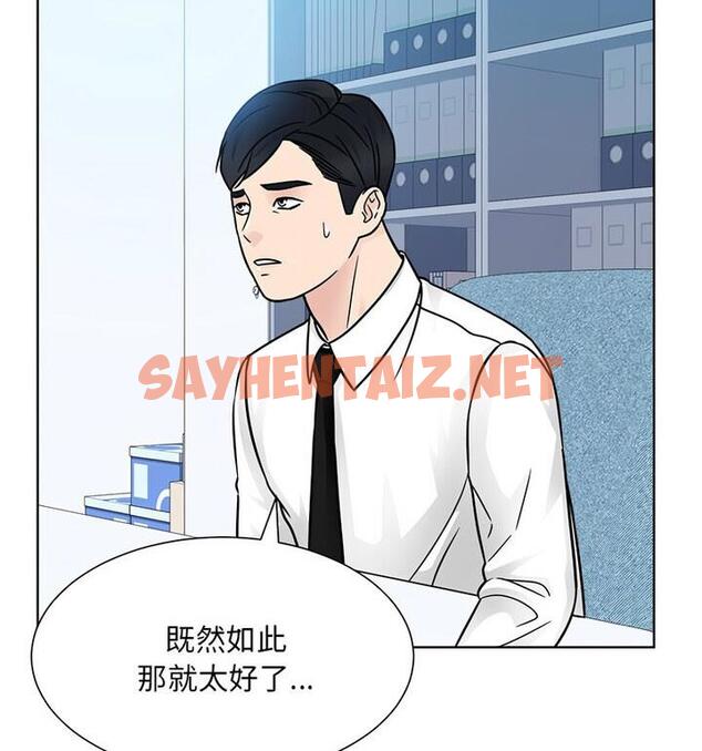 查看漫画眷戀 - 第31話 - sayhentaiz.net中的1811995图片