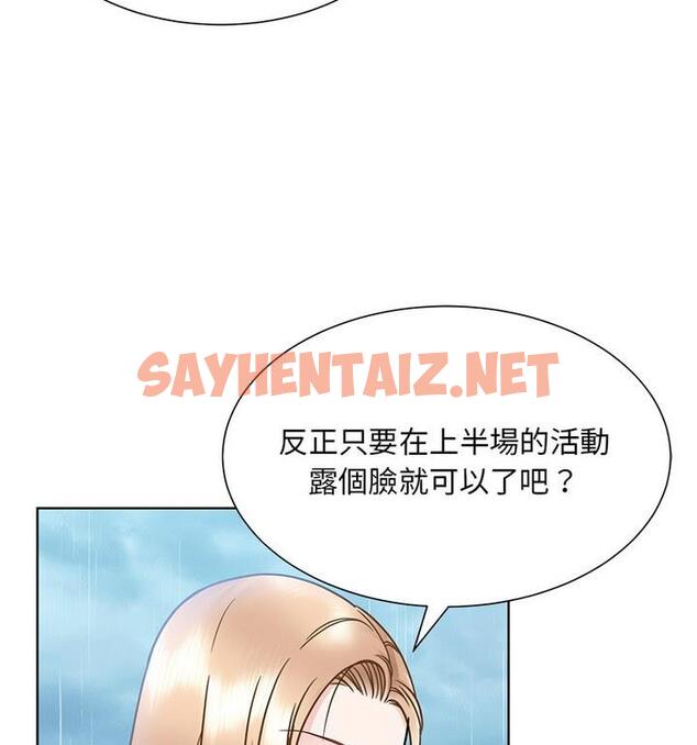 查看漫画眷戀 - 第31話 - sayhentaiz.net中的1811996图片