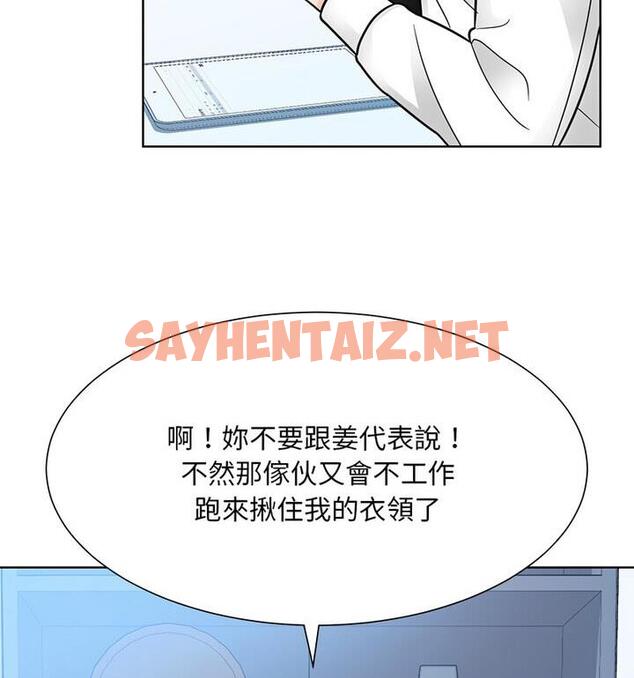 查看漫画眷戀 - 第31話 - sayhentaiz.net中的1811999图片