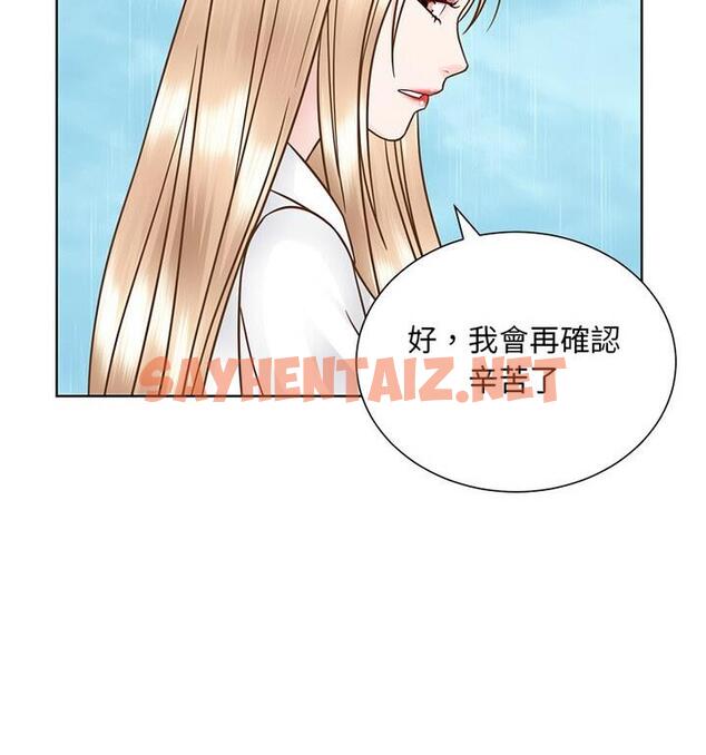 查看漫画眷戀 - 第31話 - sayhentaiz.net中的1812019图片