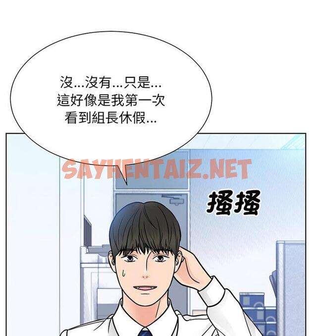 查看漫画眷戀 - 第31話 - sayhentaiz.net中的1812022图片