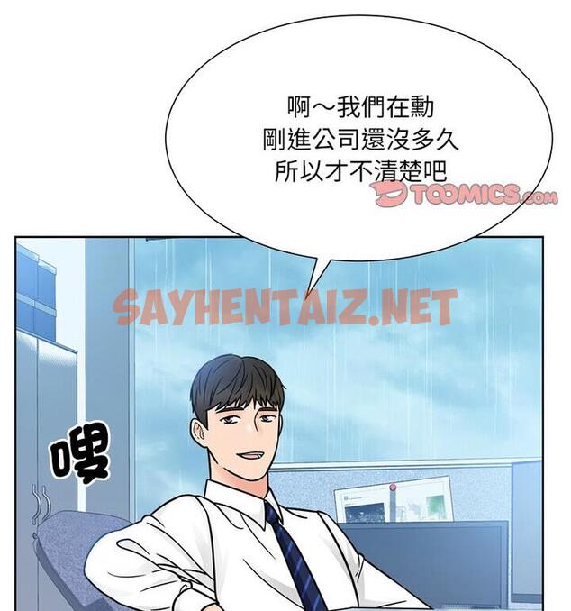 查看漫画眷戀 - 第31話 - sayhentaiz.net中的1812024图片