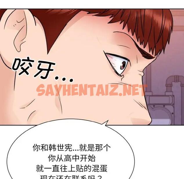 查看漫画眷戀 - 第32話 - sayhentaiz.net中的1835643图片