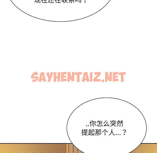 查看漫画眷戀 - 第32話 - sayhentaiz.net中的1835644图片