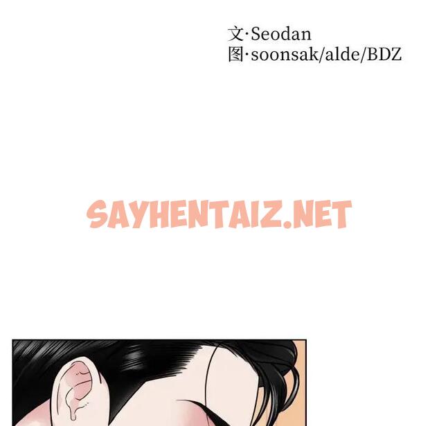 查看漫画眷戀 - 第33話 - sayhentaiz.net中的1856222图片